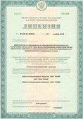Скэнар НТ в Кинешме купить Нейродэнс ПКМ официальный сайт - denasdevice.ru