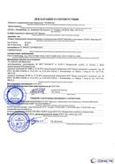 Дэнас - Вертебра 1 поколения купить в Кинешме Нейродэнс ПКМ официальный сайт - denasdevice.ru