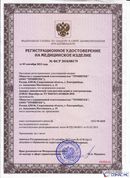 Дэнас - Вертебра 1 поколения купить в Кинешме Нейродэнс ПКМ официальный сайт - denasdevice.ru