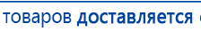 СКЭНАР-1-НТ (исполнение 01)  купить в Кинешме, Аппараты Скэнар купить в Кинешме, Нейродэнс ПКМ официальный сайт - denasdevice.ru