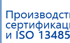 Миостимулятор СТЛ Т-00061 Меркурий купить в Кинешме, Аппараты Меркурий купить в Кинешме, Нейродэнс ПКМ официальный сайт - denasdevice.ru