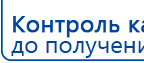 Аппарат магнитотерапии СТЛ Т-00055 Вега Плюс купить в Кинешме, Аппараты Меркурий купить в Кинешме, Нейродэнс ПКМ официальный сайт - denasdevice.ru