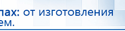 НейроДЭНС Кардио купить в Кинешме, Аппараты Дэнас купить в Кинешме, Нейродэнс ПКМ официальный сайт - denasdevice.ru