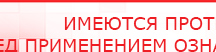 купить ДЭНАС-Т  - Аппараты Дэнас Нейродэнс ПКМ официальный сайт - denasdevice.ru в Кинешме