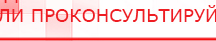 купить ЧЭНС-Скэнар - Аппараты Скэнар Нейродэнс ПКМ официальный сайт - denasdevice.ru в Кинешме
