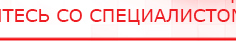 купить Пояс электрод - Электроды Меркурий Нейродэнс ПКМ официальный сайт - denasdevice.ru в Кинешме